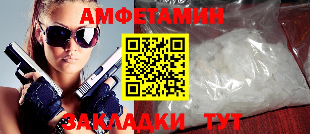 АМФ 98% Лесозаводск