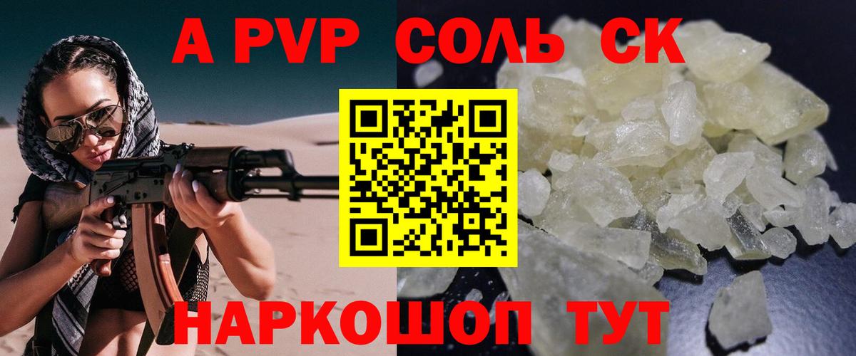 Лесозаводск  A PVP мука  купить наркотик  Альфа ПВП кристаллы  Вход с VPN  APVP 