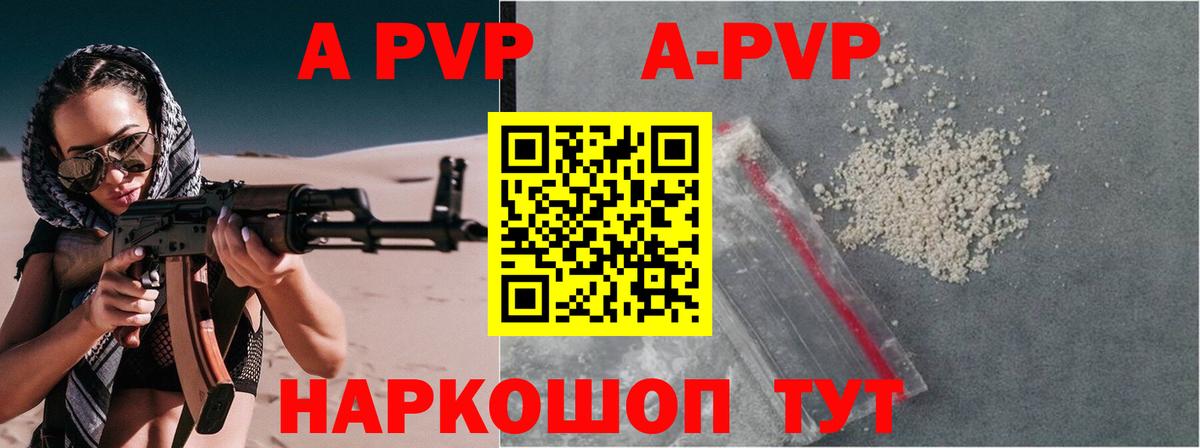 Alpha PVP СК КРИС Лесозаводск