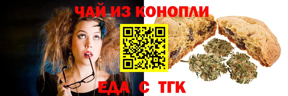 Лесозаводск  Еда ТГК марихуана  Вход с VPN 