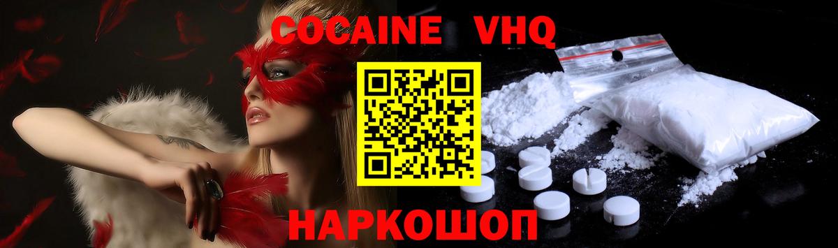 COCAIN Перу Лесозаводск