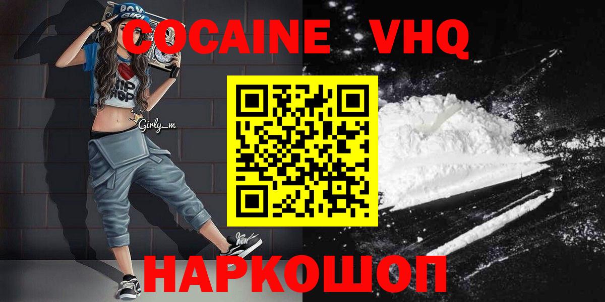 продажа наркотиков  Вход с VPN  КОКАИН Боливия  Лесозаводск  Кокаин Fish Scale 