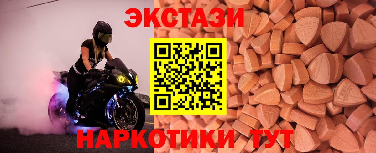 Экстази 280 MDMA  Ecstasy  Вход с VPN  Лесозаводск  ЭКСТАЗИ 280 MDMA 