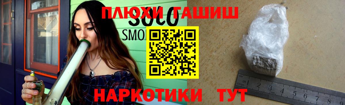 Лесозаводск  ГАШИШ  купить наркоту  Гашиш Изолятор  ГАШ Premium  Вход с VPN 