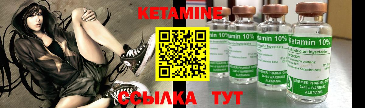 Лесозаводск  КЕТАМИН VHQ  Вход с VPN  КЕТАМИН VHQ 