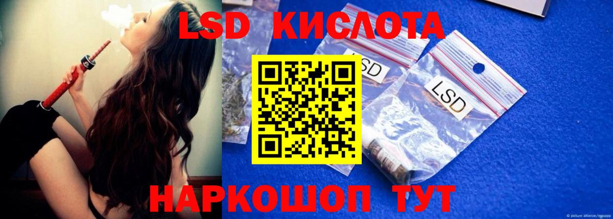 ЛСД экстази ecstasy  LSD-25 экстази ecstasy  Лесозаводск  Вход с VPN 