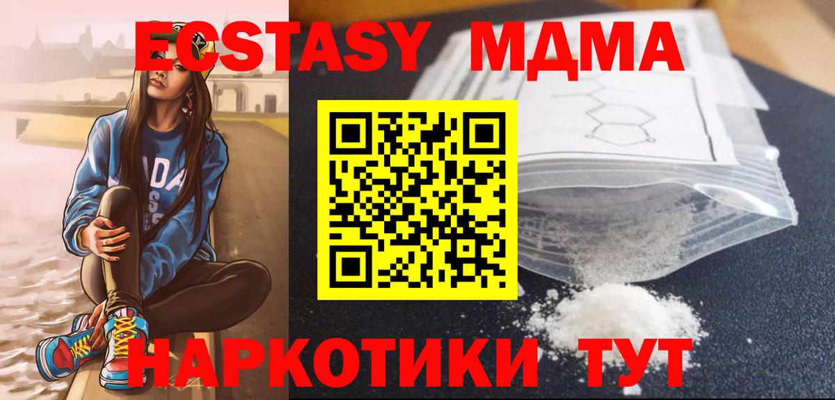 MDMA VHQ  Вход с VPN  Лесозаводск  МДМА  МДМА молли 