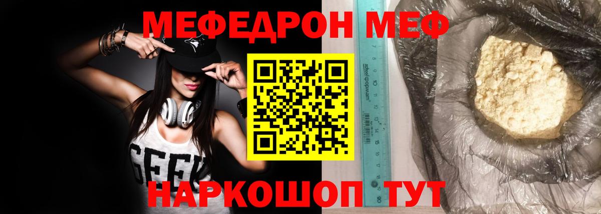 Мефедрон  МЕФ mephedrone  Вход с VPN  OMG ССЫЛКА  Лесозаводск  Меф 